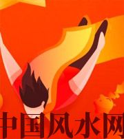 潮州从你的八字看你的财运运势~